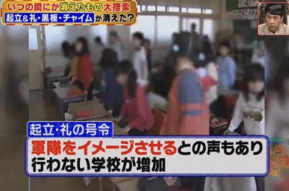 taroinagaki025's tweet photo. 学校で行われている「起立◦礼」を
なくそうという議論があります。

理由は、「軍隊を連想させるから」
だそうです。

礼に始まり礼に終わる、それが日本の文化だろうが。

ふざけんなよ💢って思う人🤚 https://t.co/oya9vS51AX