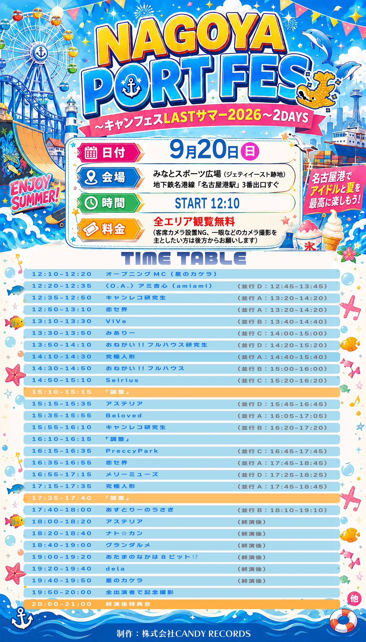 恋セ界【公式】新メンバー募集中❕🤍 on X: 