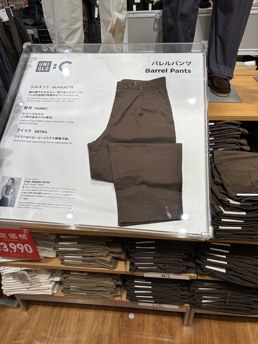jessea_baby_2's tweet photo. ユニクロのバレルパンツ、sacaiとシルエットほとんど変わらなくて草 
これ3900円はやばい https://t.co/5arAQYaVxC