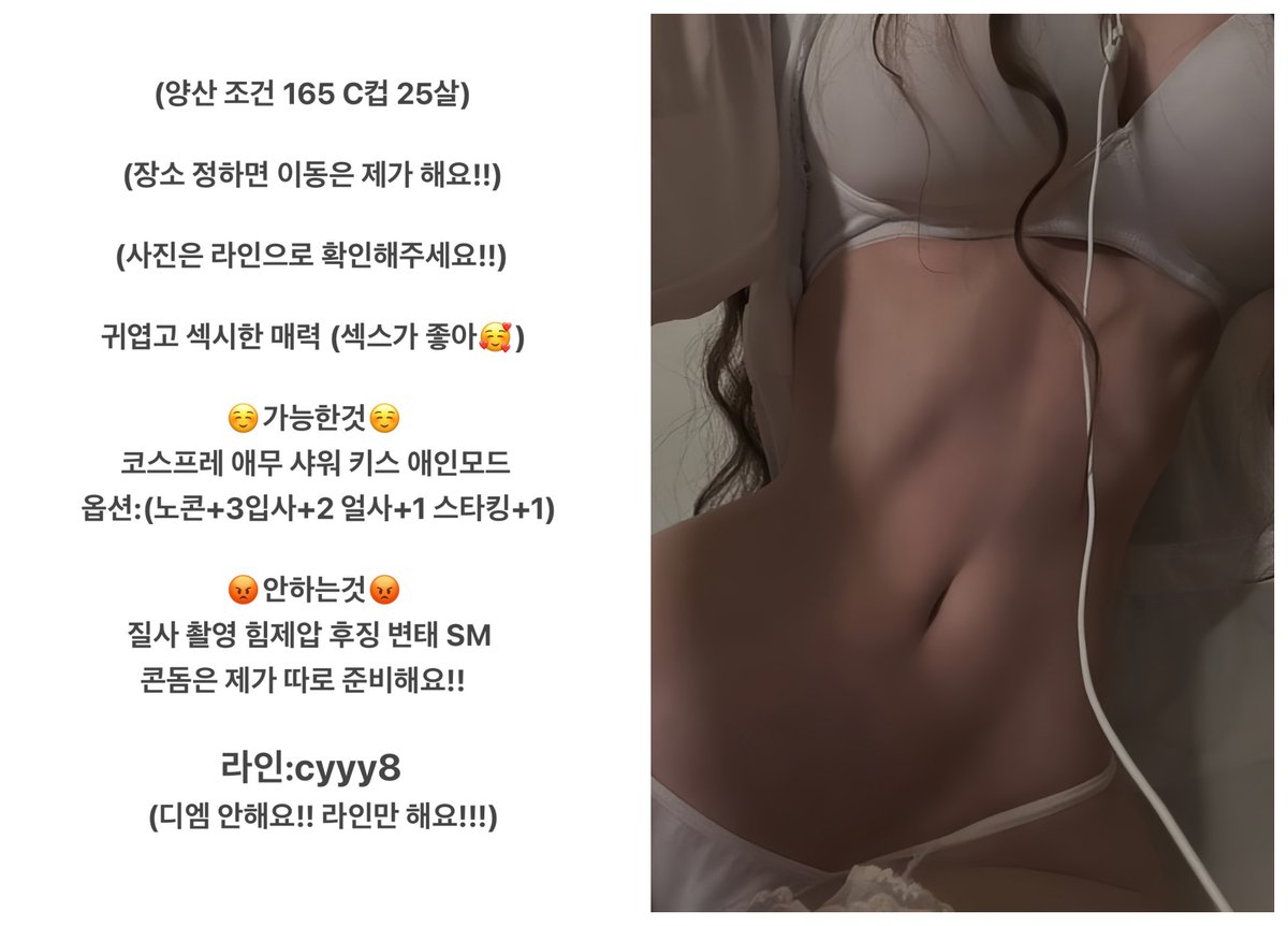 AMurphy62426's tweet photo. #양산 #양산조건 #양산ㅈㄱ #여자신음 https://t.co/j4GSdykU7e