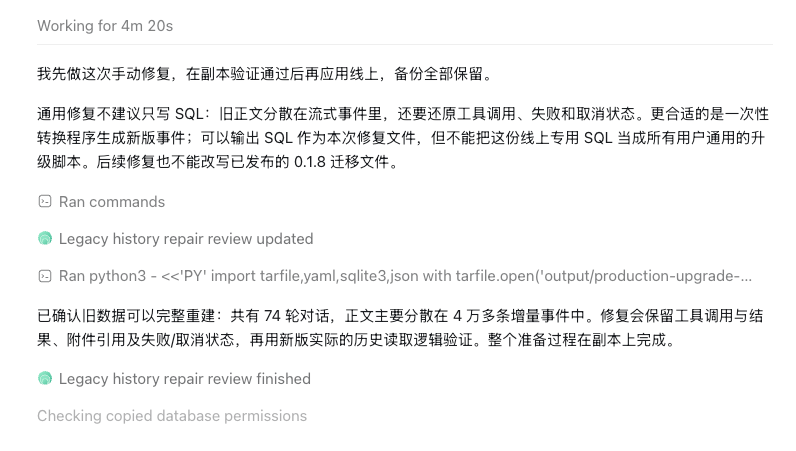 realxujiang's tweet photo. talos agent 线上上线失败，upgrade 脚本没有做历史数据迁移，导致历史数据看不到，放codex直接在线上副本搞 https://t.co/6HHiAkAfQL
