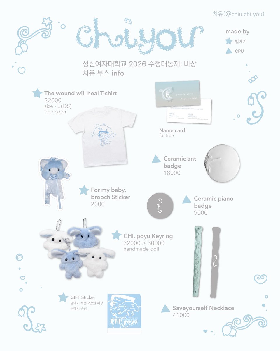 imcutiebaby's tweet photo. #RT 추첨 한 분께 CHI, poyu 인형을 드립니다

<CHIU: chiyou> Info

성신여자대학교 수정대동제 [비상] 부스
운영 기간: 9/17 - 18 AM 10:00 - PM 19:00 (2일간)
장소: 성신관 처마 밑

☆ 별애기
The wound will heal T-shirt ₩22000
For my baby, brooch Sticker ₩2000
CHI, poyu Keyring ₩30000 https://t.co/NGuenIW24R