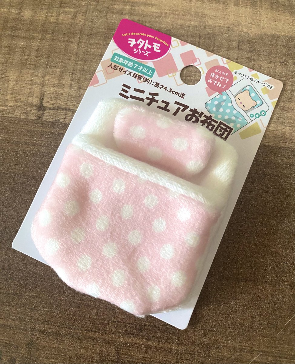 SekaijuNo8's tweet photo. seriaのミニチュアお布団がおねむたんにぴったりサイズ🫶
ピンク､黄色､水色､黄緑の4色だった
あと紫と赤と白があれば全員分のカラーが揃うんだけどな😚 https://t.co/5ZDq48vQgX