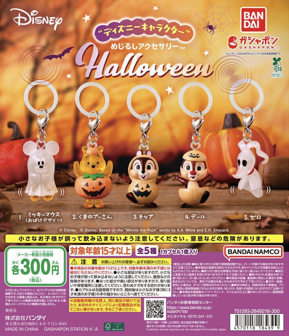 Yuun0904's tweet photo. ディズニーめじるしアクセサリー
ハロウィン

【交換】

譲　ゼロ

求　くまのプーさん

現在池袋にいます、検索からでもぜひお声がけください https://t.co/lG93gToivR