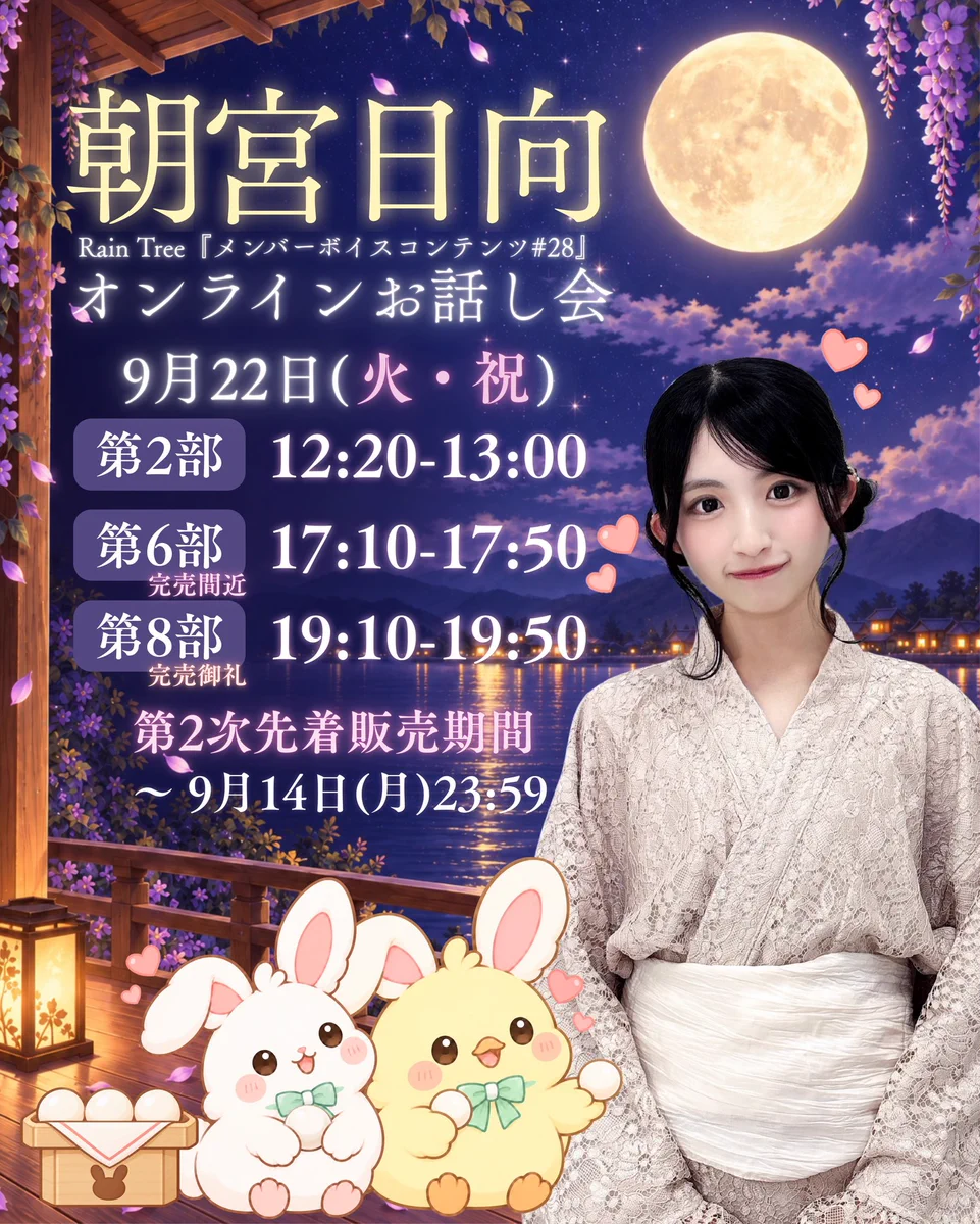 朝宮 日向 (@asamiya_hinata_) / X