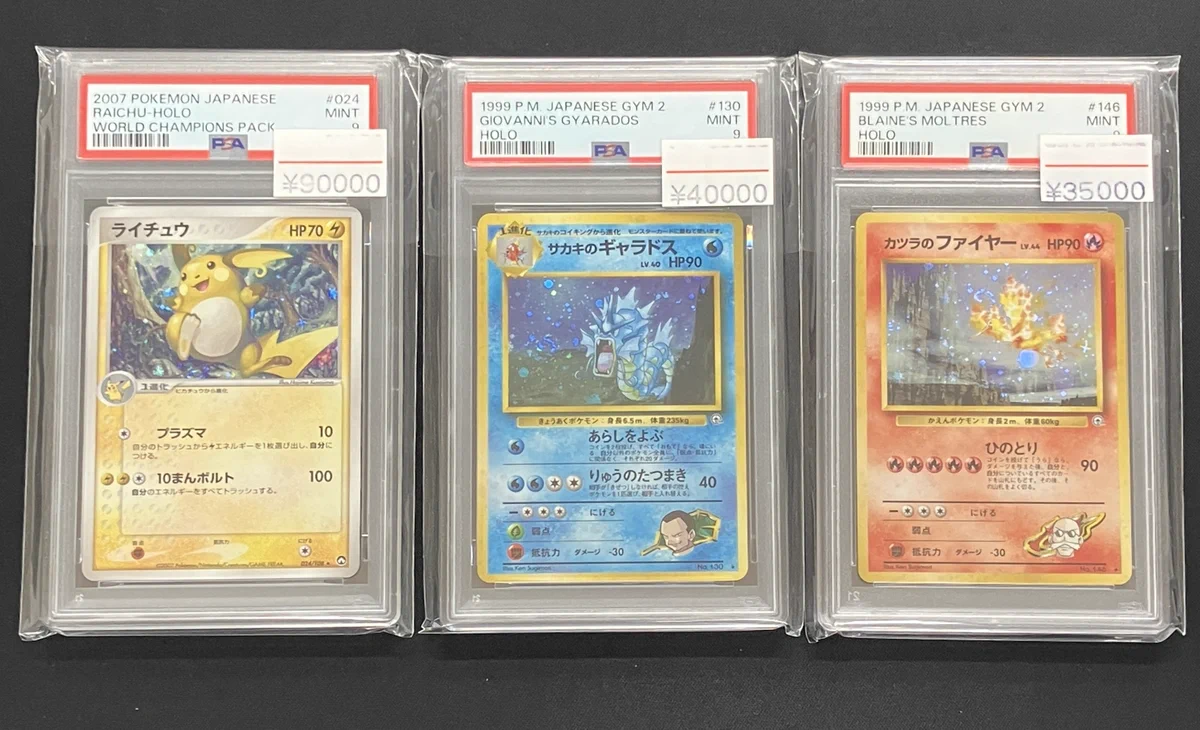 レトロカード専門店エルドラード ポケモン館 on X: 