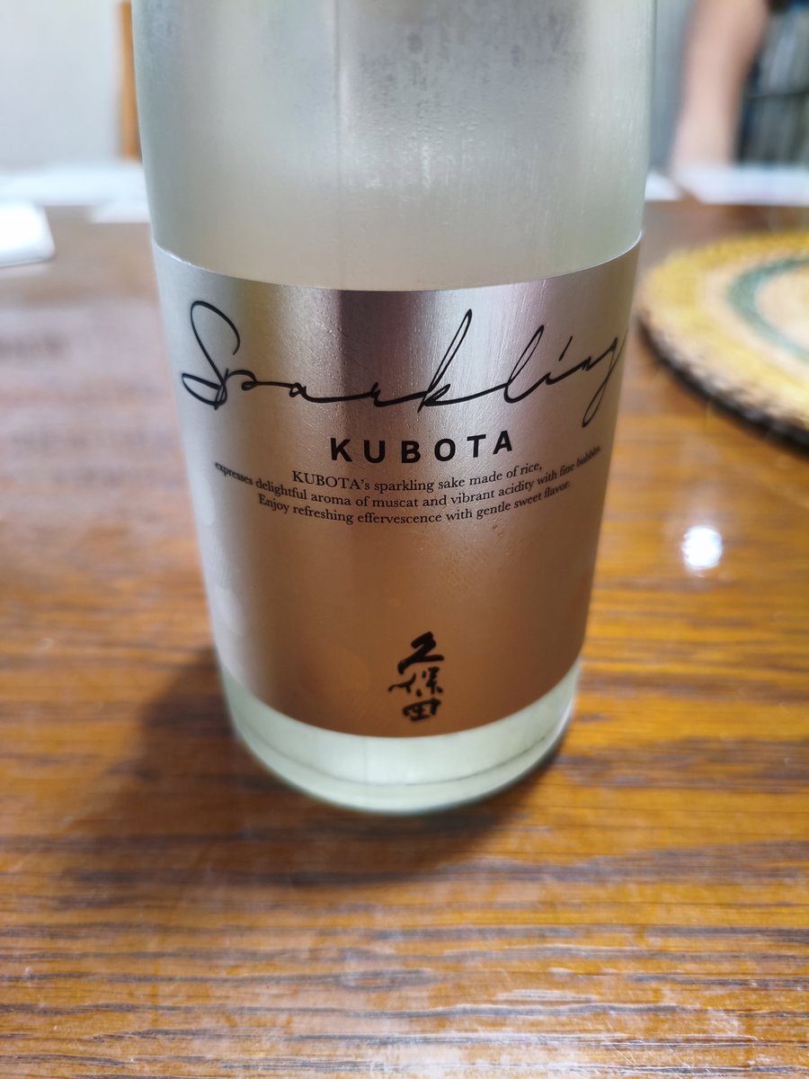 Nymplz's tweet photo. 久保田、スパークリング日本酒を頂きました。いつもありがとうございます😇 https://t.co/sY5fyzT9MY