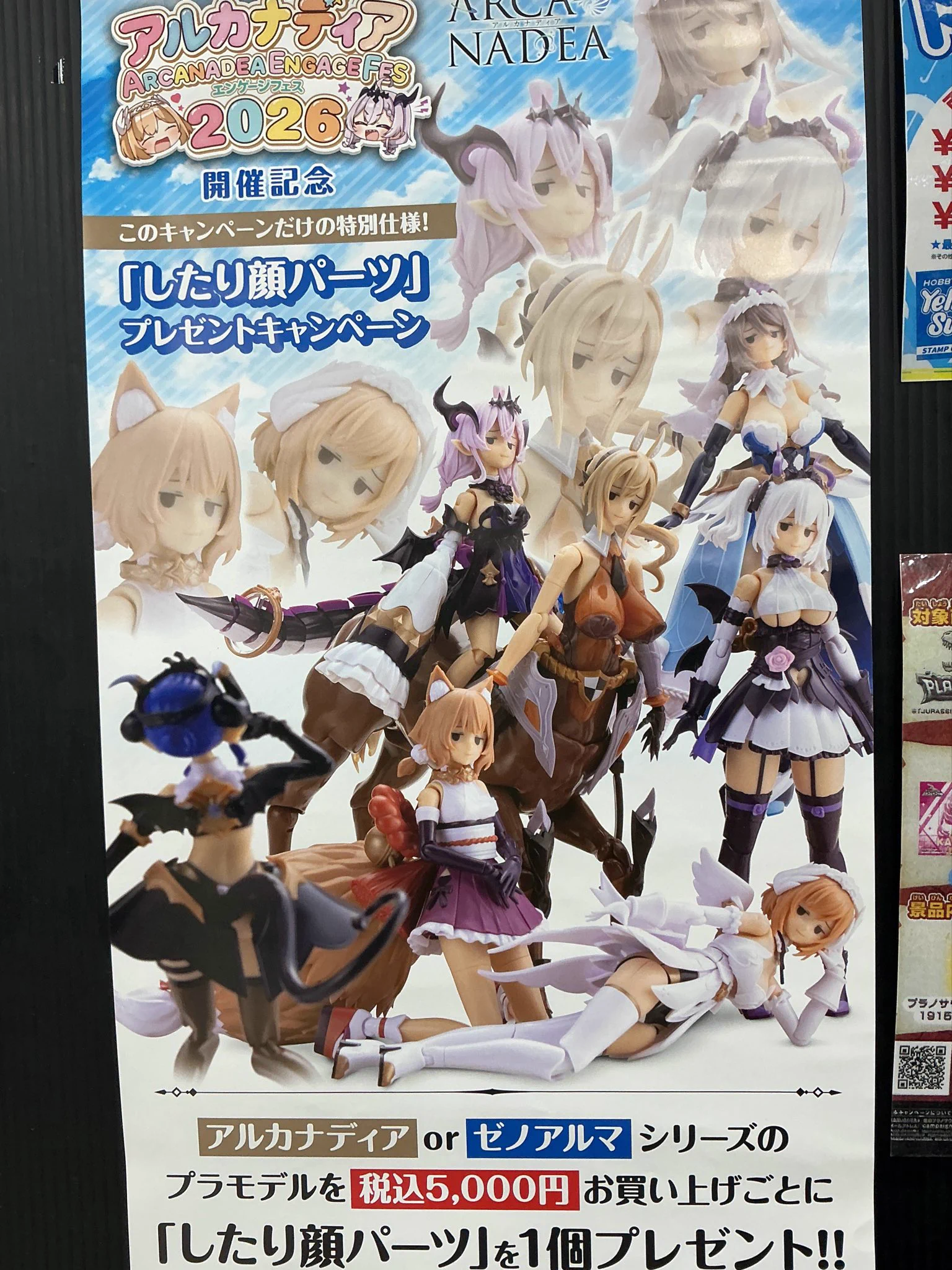 アルカナディア まとめ売り イエローサブマリン川崎店 on X: 