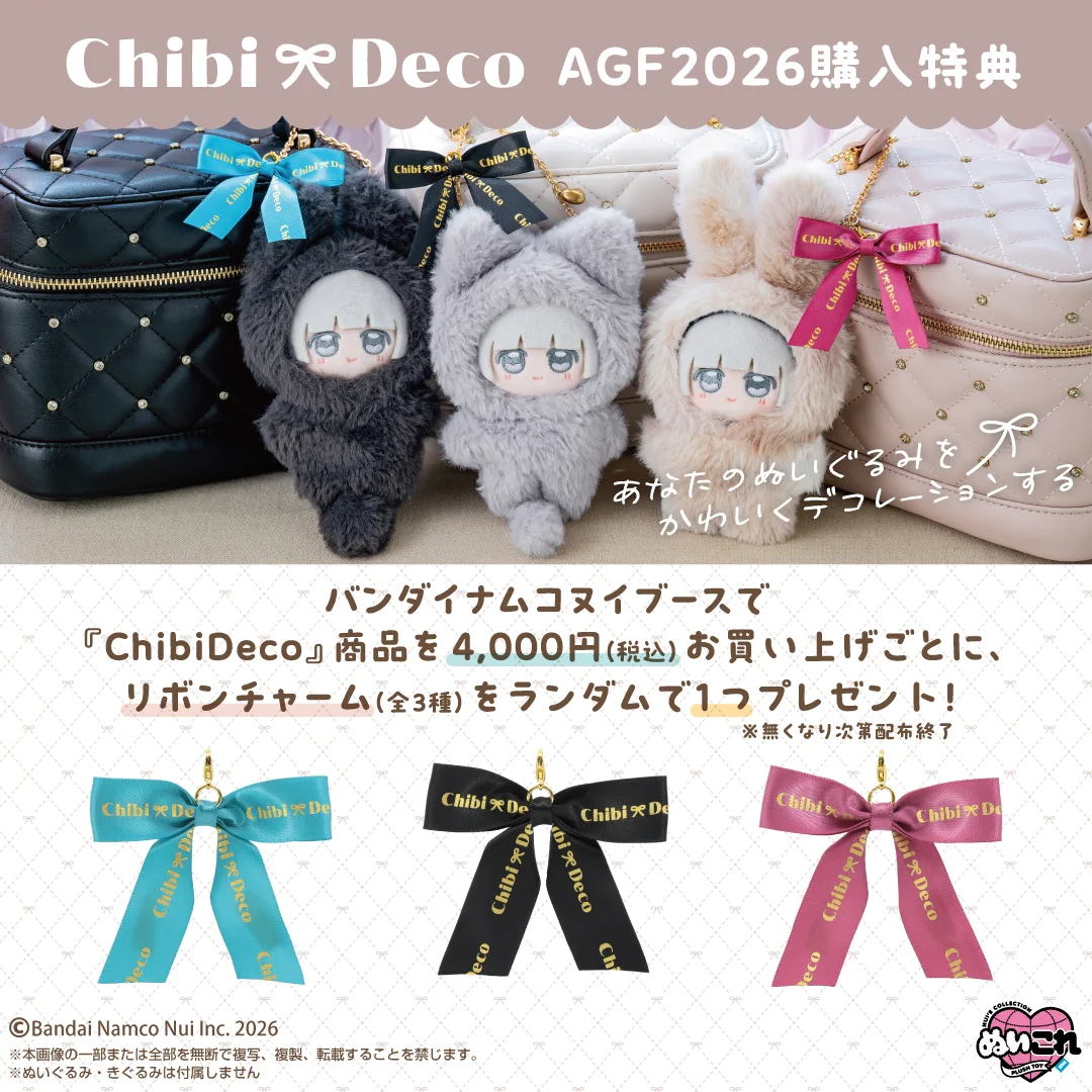shopぬい【バンダイナムコヌイ公式】 on X: 