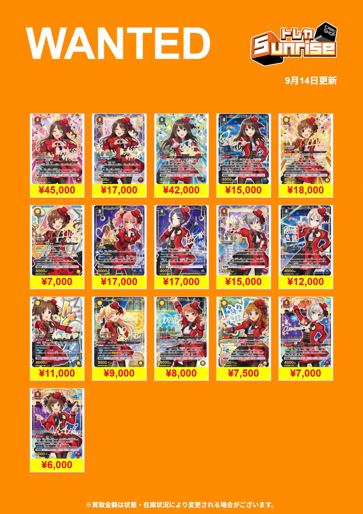 トレカSunrise大阪日本橋本店【ワンピ＆ユニアリ&DBFW】【トレカ