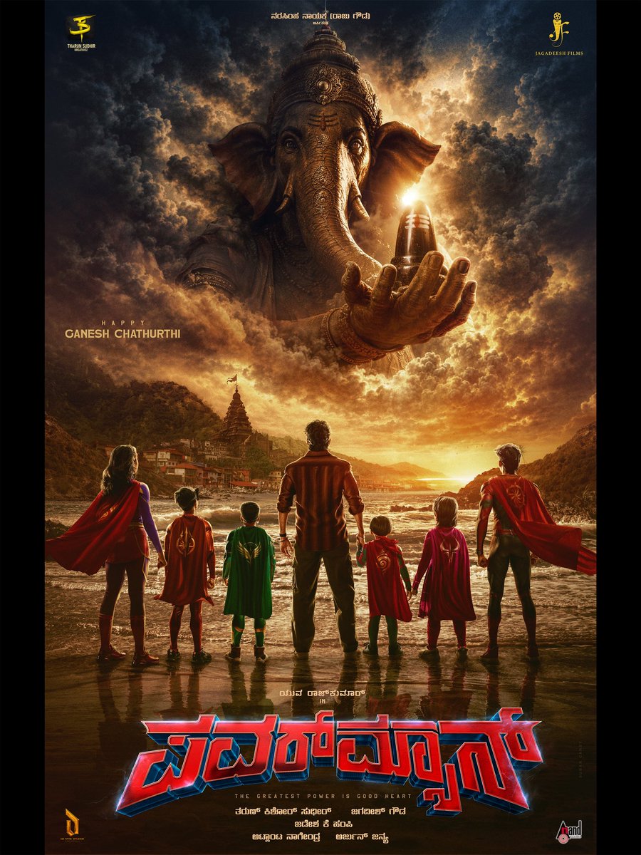 aanandaaudio's tweet photo. ಎಲ್ಲರಿಗೂ ಗಣೇಶ ಚತುರ್ಥಿಯ ಪ್ರೀತಿಯ ಶುಭಾಶಯಗಳು ❤️

“𝐓𝐡𝐞 𝐆𝐫𝐞𝐚𝐭𝐞𝐬𝐭 𝐏𝐨𝐰𝐞𝐫 𝐈𝐬 𝐚 𝐆𝐨𝐨𝐝 𝐇𝐞𝐚𝐫𝐭”

Some stories are born from dreams. Some are born from faith. And some arrive with the power to become something unforgettable.

Today, we introduce you to 𝐏𝐎𝐖𝐄𝐑𝐌𝐀𝐍 🤗
The beginning of a new journey.

#POWERMAN @yuva_rajkumar @TharunSudhir @jadeshaakhampi #jagadeesh @AtlantaNagendra @tskreatiivez @aanandaaudio