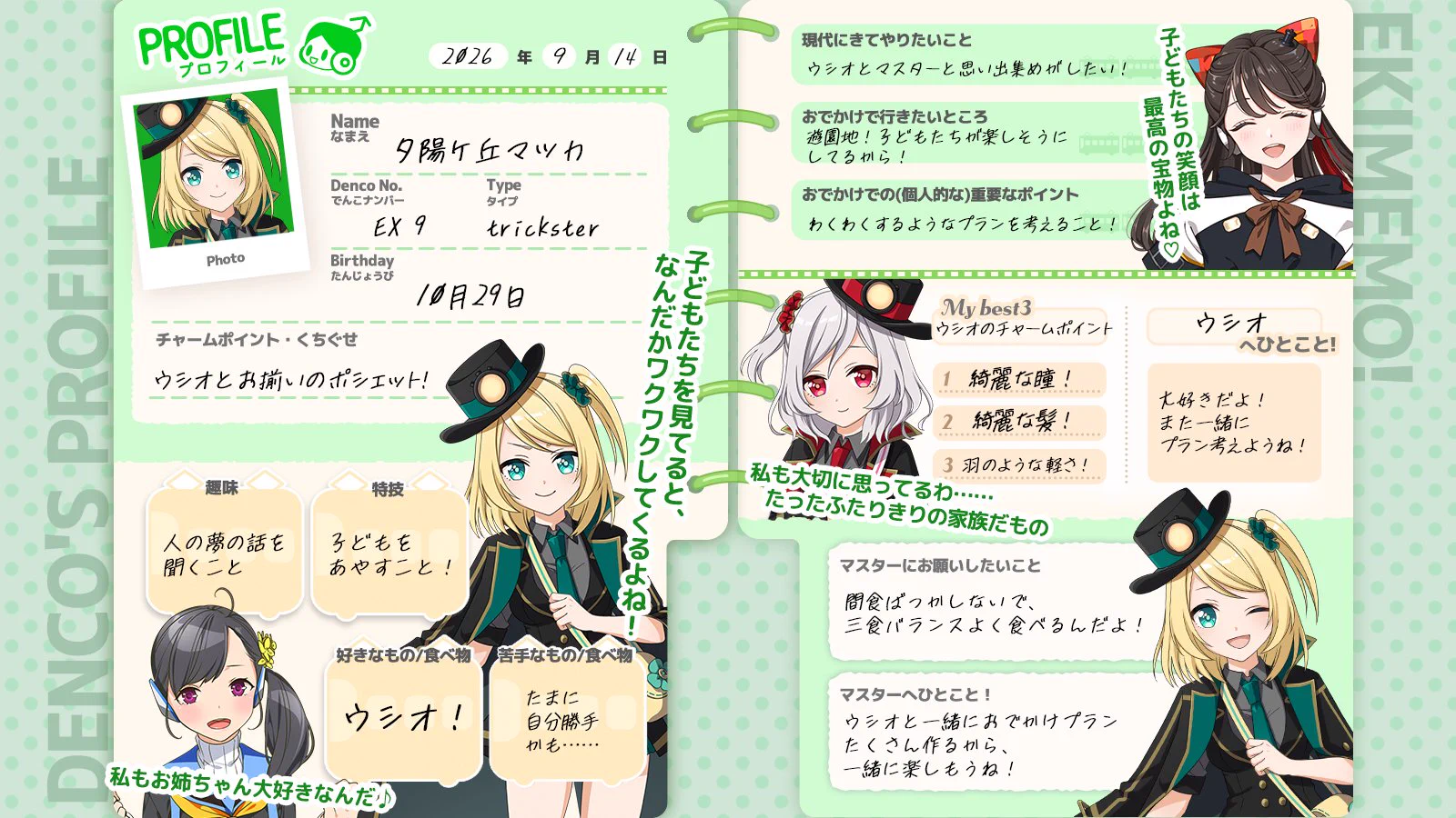 駅メモ！公式 on X: 