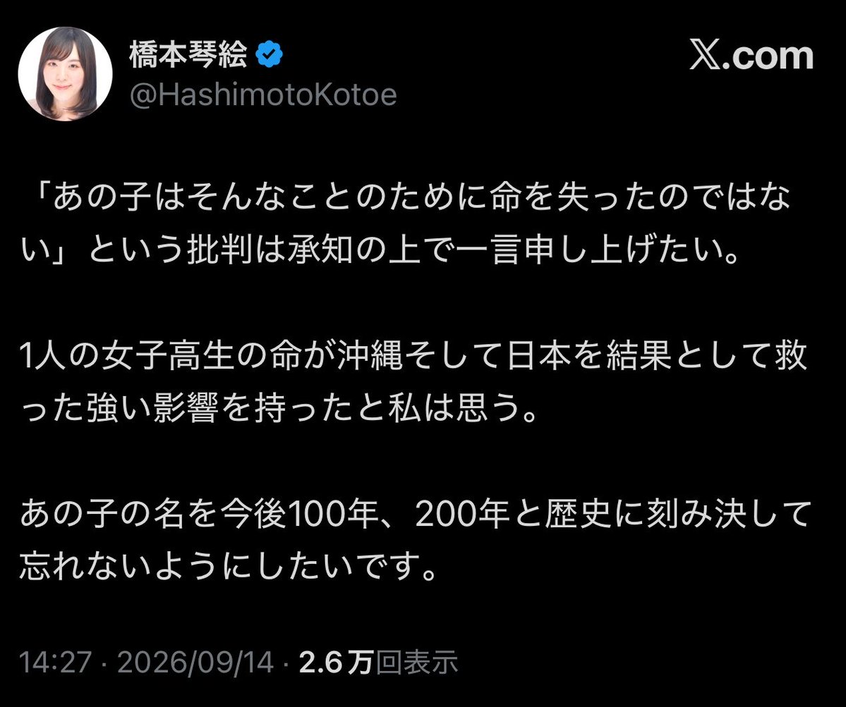 sora__mimi__'s tweet photo. これ、普通に最低なポストだと思う。 https://t.co/cjYz8DvXvf