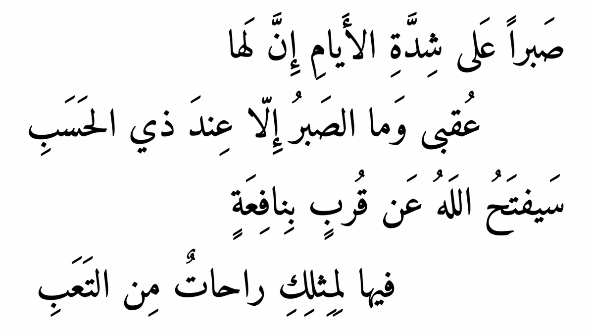 ArabicPoet0's tweet photo. https://t.co/wjEEh5nyp7