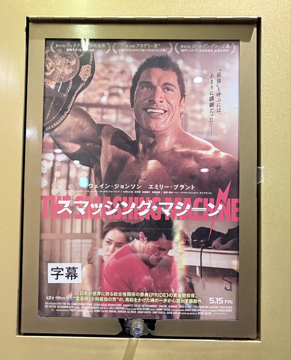masakeshi's tweet photo. 8月は劇場に行けず

久しぶりに5月〜7月まで観た作品をご紹介

①プラダを着た悪魔2
②サンキュー、チャック
③スマッシングマシン
④スターウォーズ/
マンダロリアン・アンド・グローグ
⑤スーパーガール
⑥Michael
⑦スパイダーマン:
ブランド・ニュー・デイ

今のところ今年1番は、チャックかな https://t.co/syWT3FXrMc