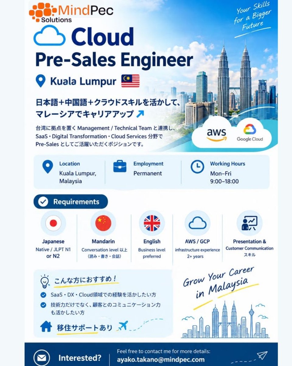 Ayako_Mindpec's tweet photo. ☁️#Cloud Pre-Sales Engineer｜Kuala Lumpur 🇲🇾
日本語＋中国語＋クラウドスキルを活かして、マレーシアでキャリアアップ🔝
台湾に拠点を置くManagement / Technical Teamと連携し、SaaS・Digital Transformation・Cloud Services分野でPre-Salesとしてご活躍いただくポジションです。
#MalaysiaJobs https://t.co/qk6rJ1O1Th