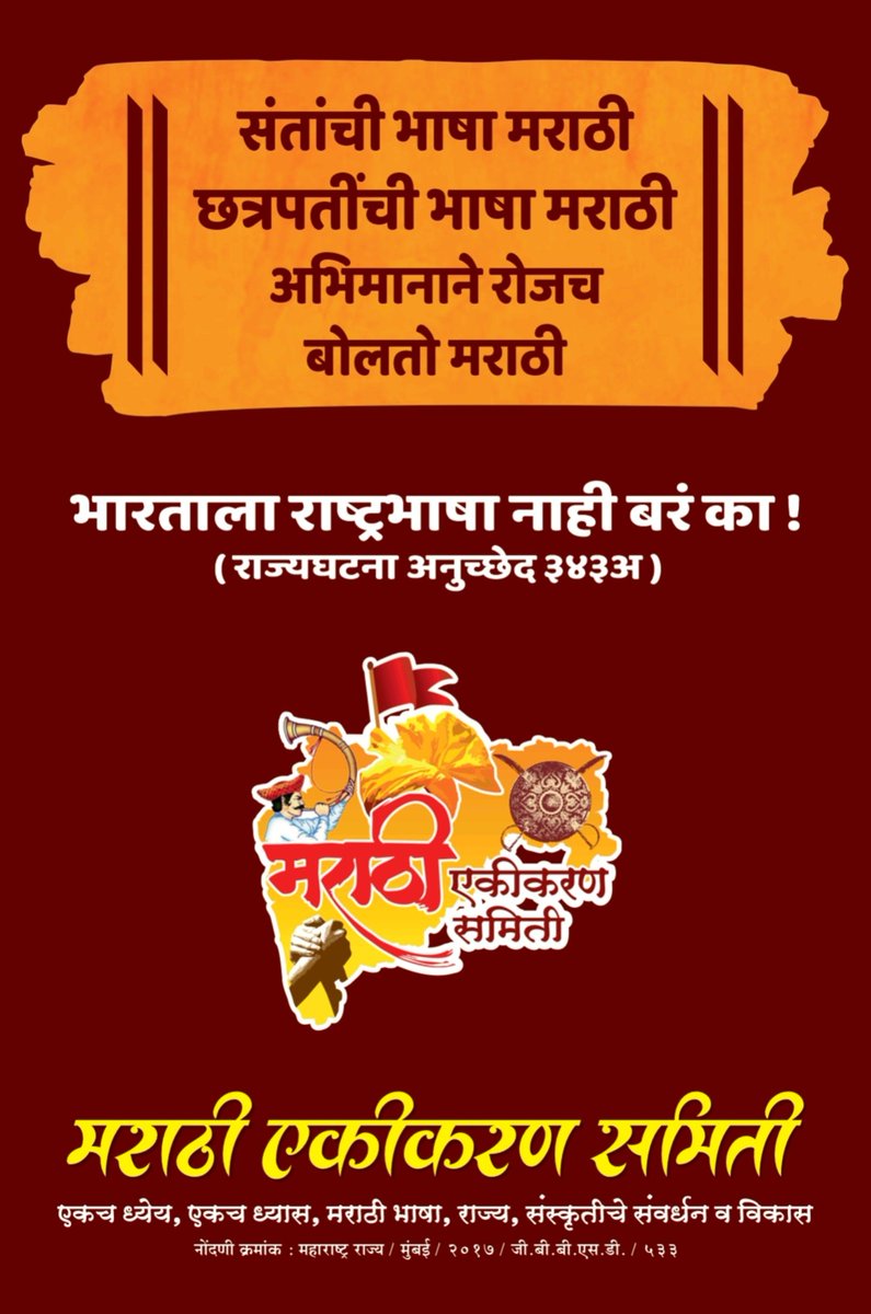 ekikaranmarathi's tweet photo. https://t.co/7fkDdULGK1
