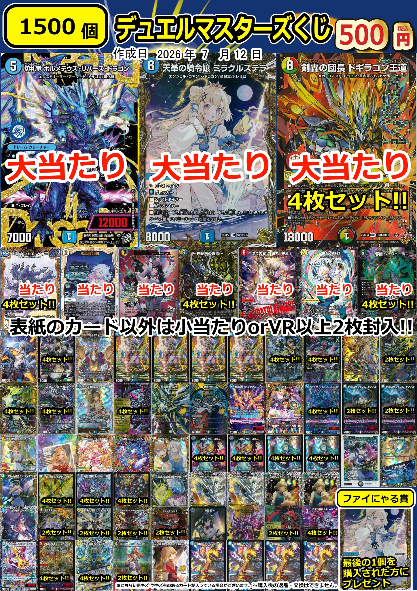 プレイズ堀田店＠お宝創庫の2階 on X: 