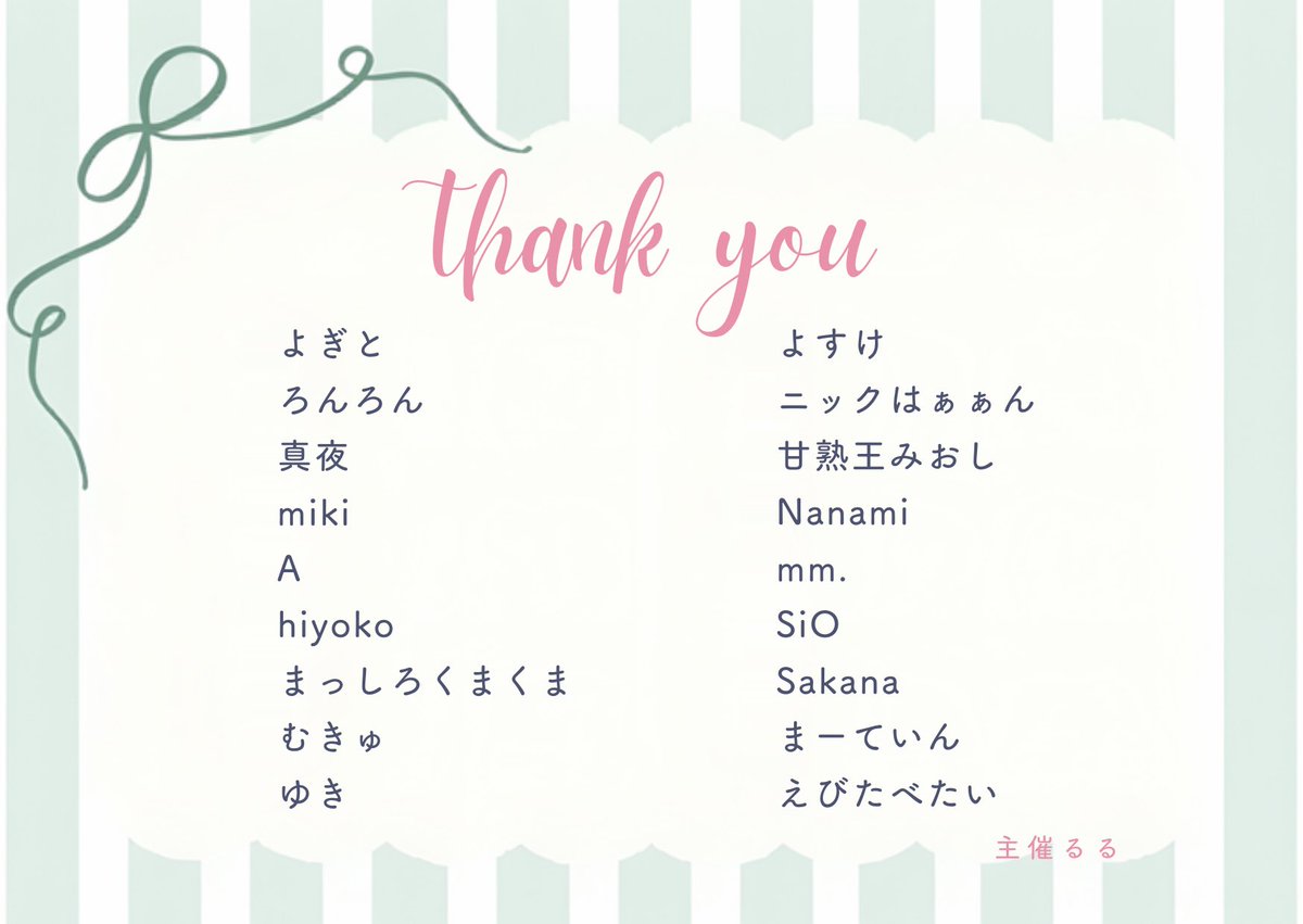 splr_s's tweet photo. .⋆𝜗𝜚ご参加くださった皆様𝜗𝜚 ⸝⸝꙳ https://t.co/MxYeujpOgm