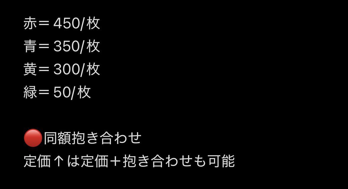 sssoik's tweet photo. @Otdmrin 初めまして、こんにちは。検索よりお声掛け失礼致します♩
当方画像のものを所持しているのですが画像の条件にてお譲り可能なものはございますでしょうか？
ご検討頂けますと幸いです🙇🏻‍♀️ https://t.co/FWT09PmZAZ