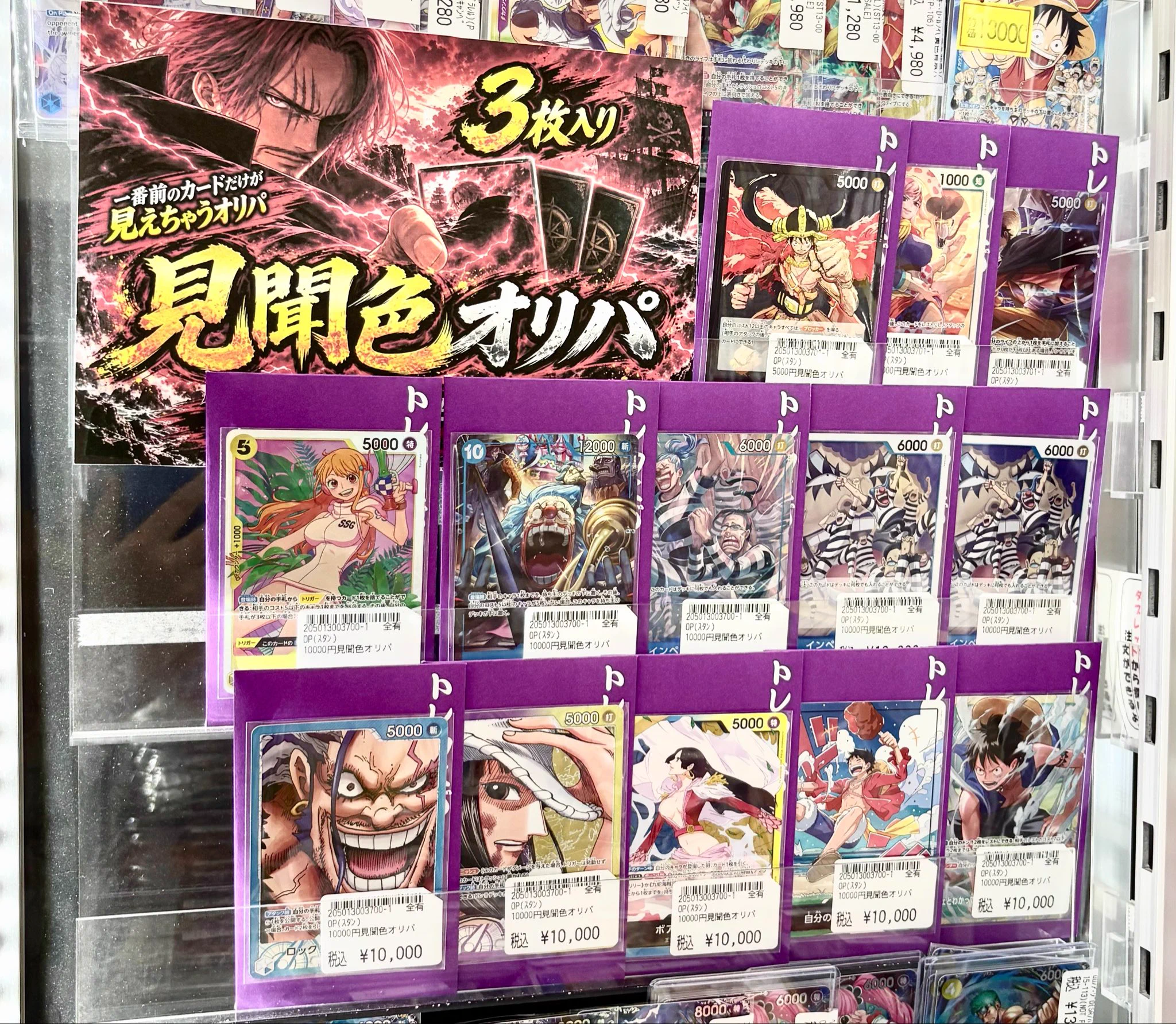 トレカ侍池袋本店@クロスタ取り扱い開始！ on X: 