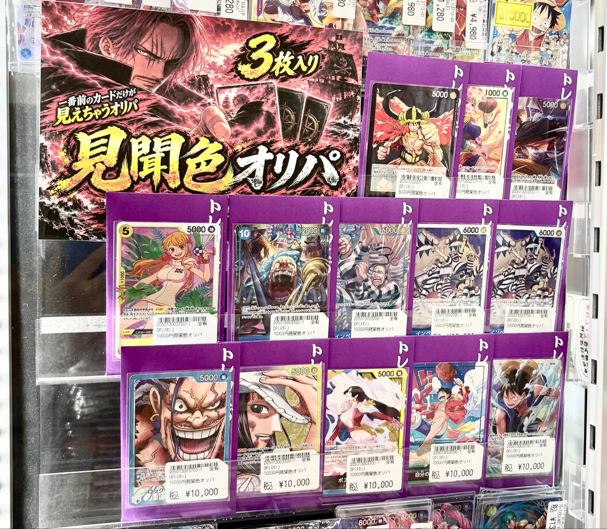トレカ侍池袋本店@クロスタ取り扱い開始！ on X: 