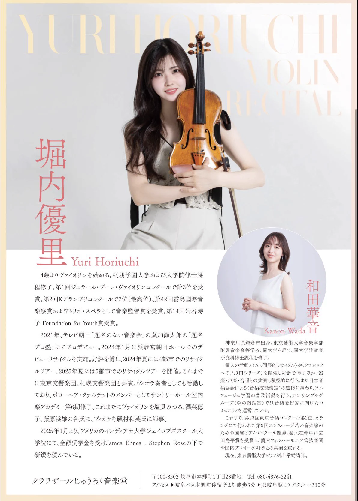 堀内 優里 Yuri Horiuchi on X: 