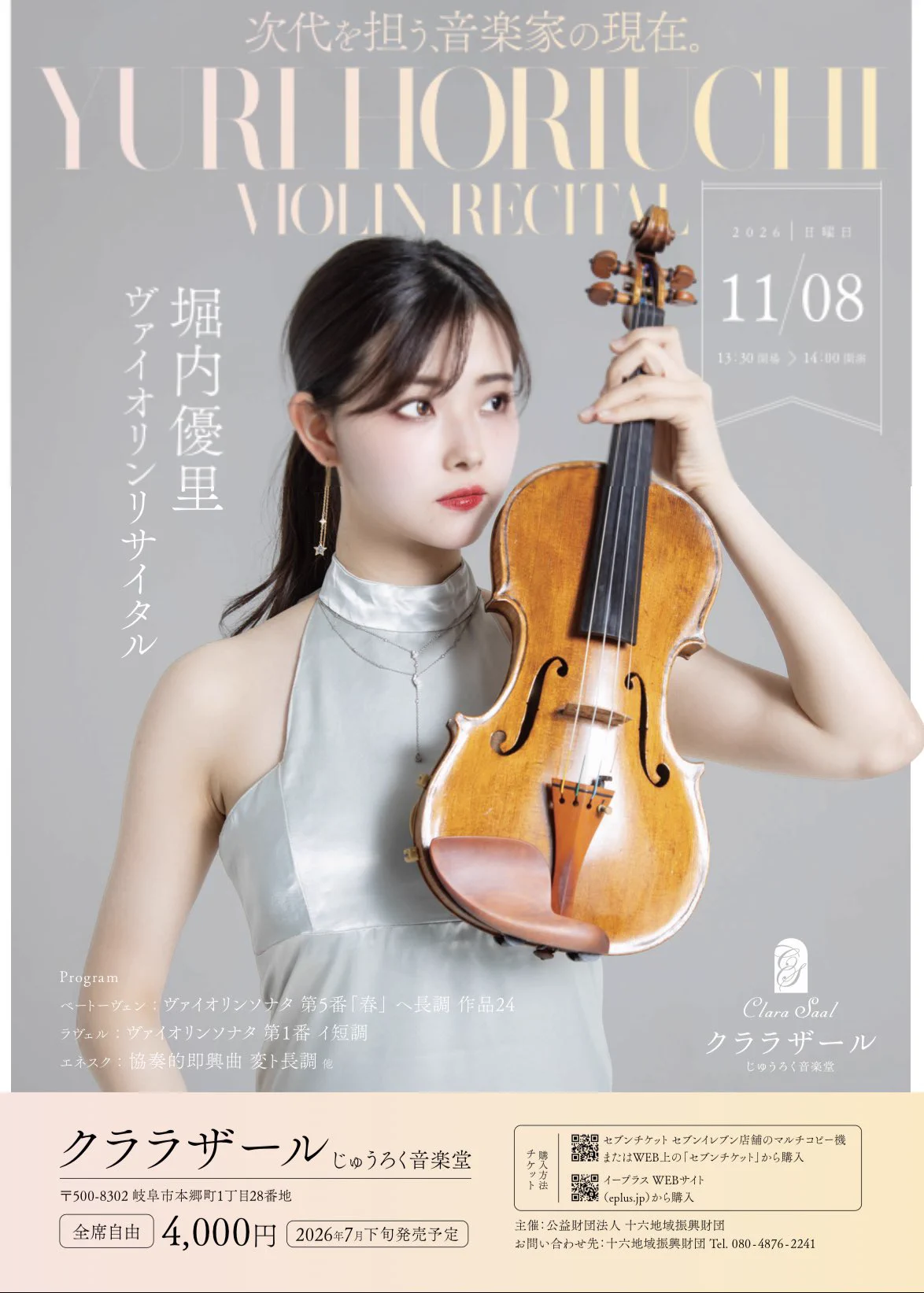 【ほりっち】 堀内 優里 Yuri Horiuchi on X: 