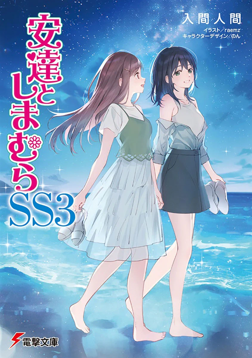 めろんぱんなページ メロンブックス＠松山店 on X: 