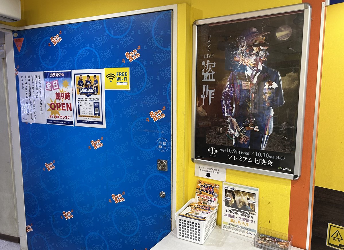 yrsk_theaters tweet picture