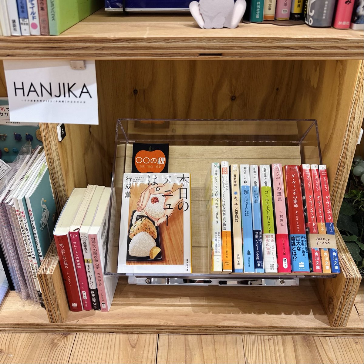 hanjika_30's tweet photo. LOCAL BOOK STORE kita. (@kita_books)内【HANJIKA】に本を補充しました

棚シャッフルで以前の位置からふたつ隣に移動しております
今回は参加できなかったので、次のシャッフルの時には参加したい…！ https://t.co/3jaEV2Nikh