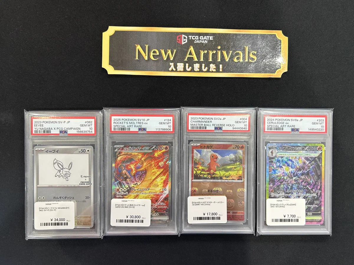 TCG GATE(トレカゲート)秋葉原本店 on X: 