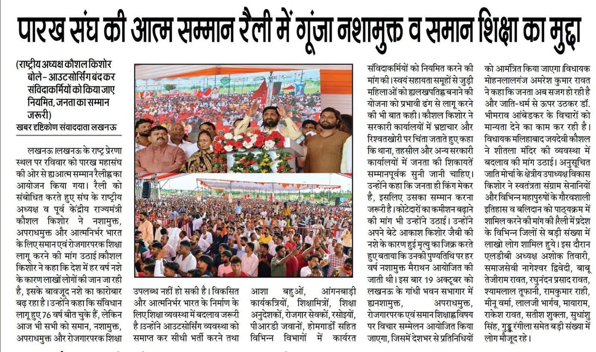 mp_kaushal's tweet photo. ज़ुल्म तो जुल्म है बढ़ेगा तो मिट जाएगा । पारख महासंघ की आत्म सम्मान रैली की मीडिया में प्रकाशित खबरे।
मीडिया के बंधुओ�� का आभार। https://t.co/vgc11vpj9W