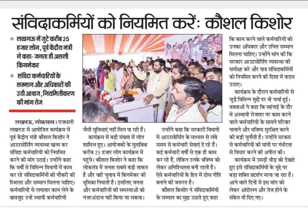 mp_kaushal's tweet photo. ज़ुल्म तो जुल्म है बढ़ेगा तो मिट जाएगा । पारख महासंघ की आत्म सम्मान रैली की मीडिया में प्रकाशित खबरे।
मीडिया के बंधुओ�� का आभार। https://t.co/vgc11vpj9W