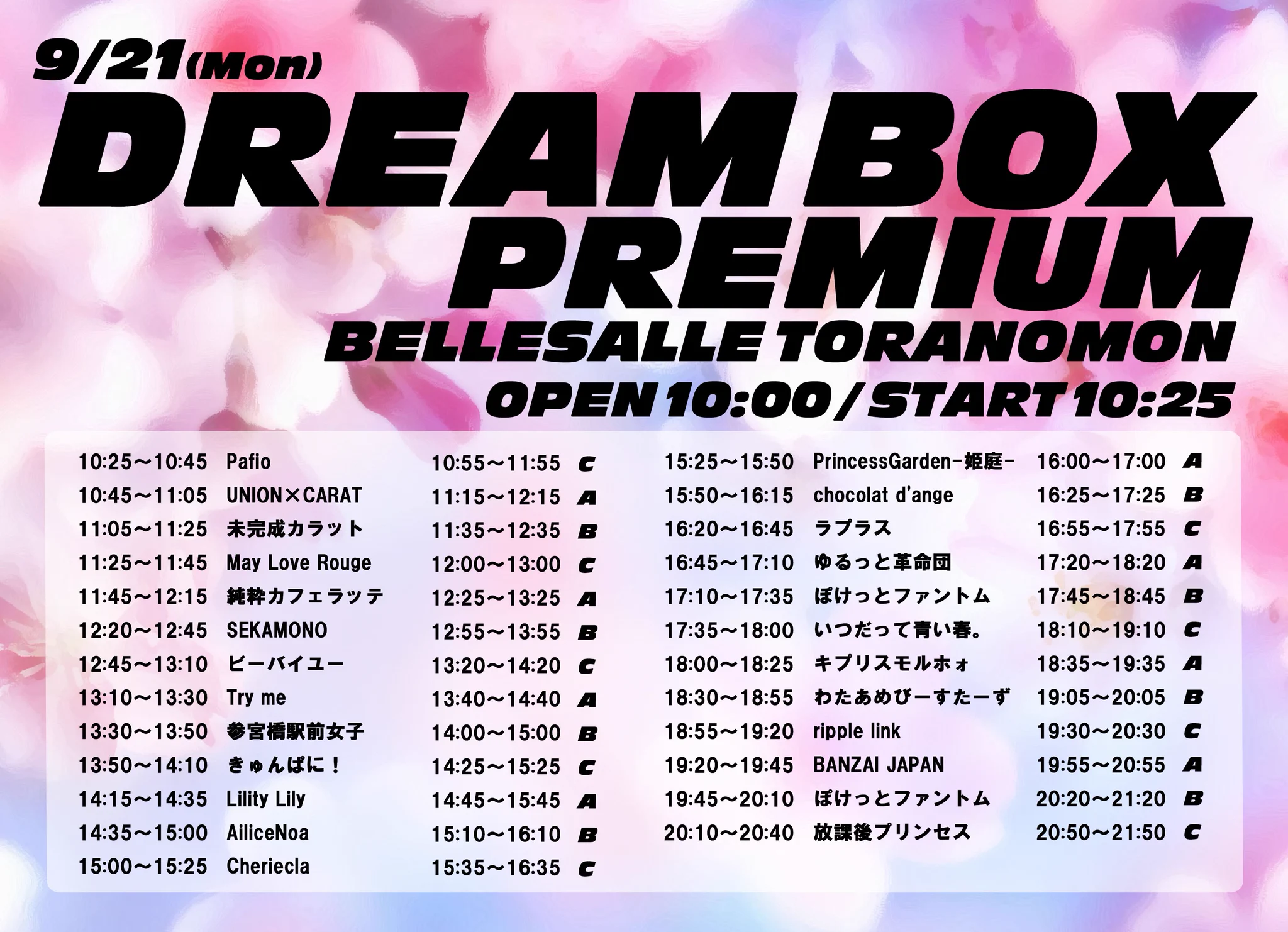 SAKURA Live Event 9/21(月祝)＠ベルサール虎ノ門 イベント開催決定 on