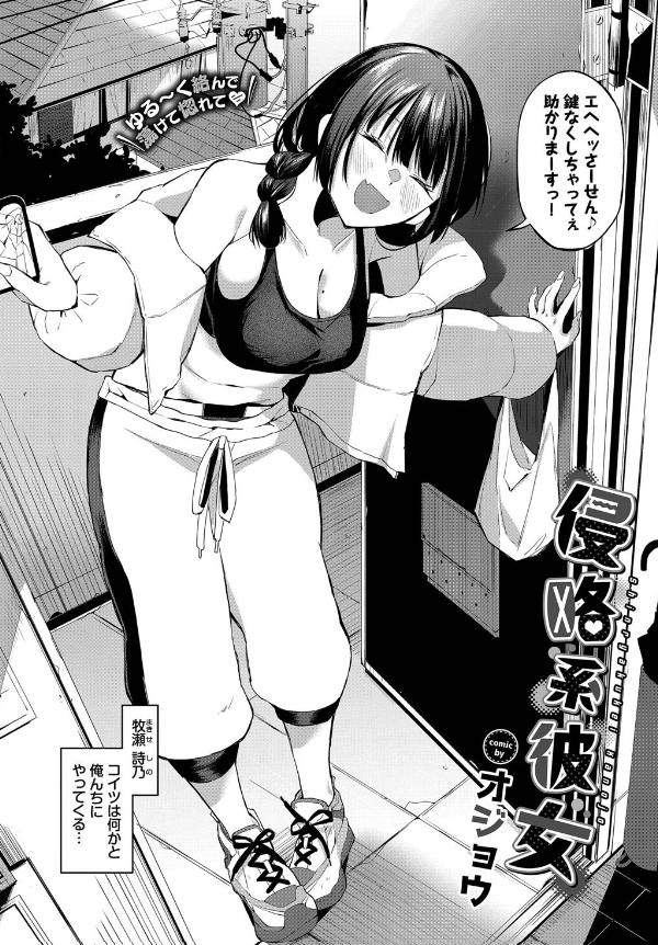 FcmasculinoLS5's tweet photo. 近所迷惑な女　

1/8 https://t.co/AT2IhChwxb