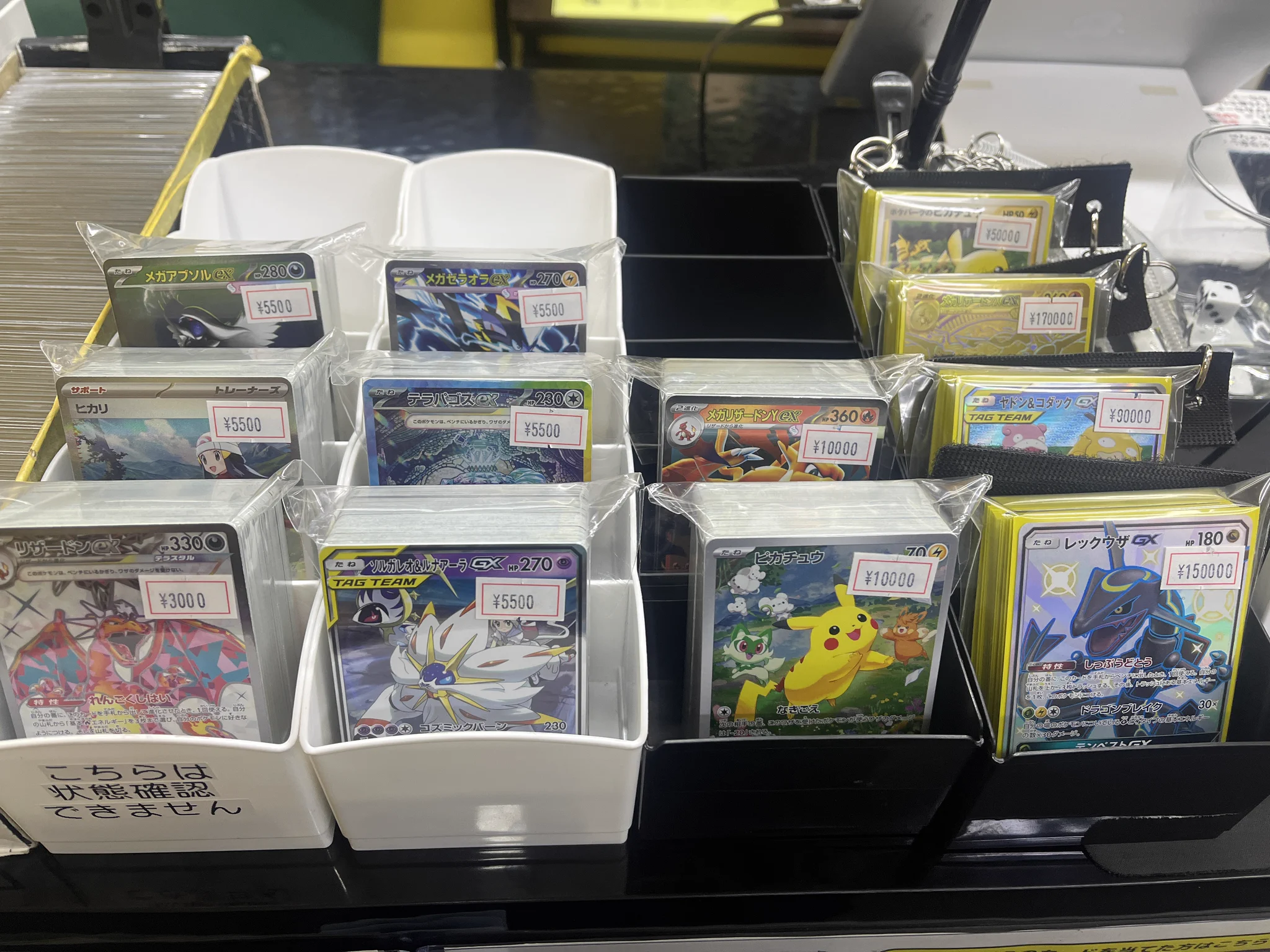 ネオポルテ セット売り バラ売り不可 値下げ不可 ポケカ専門店デンコーセッカ秋葉原🔥毎日強化買取🔥 on X: 