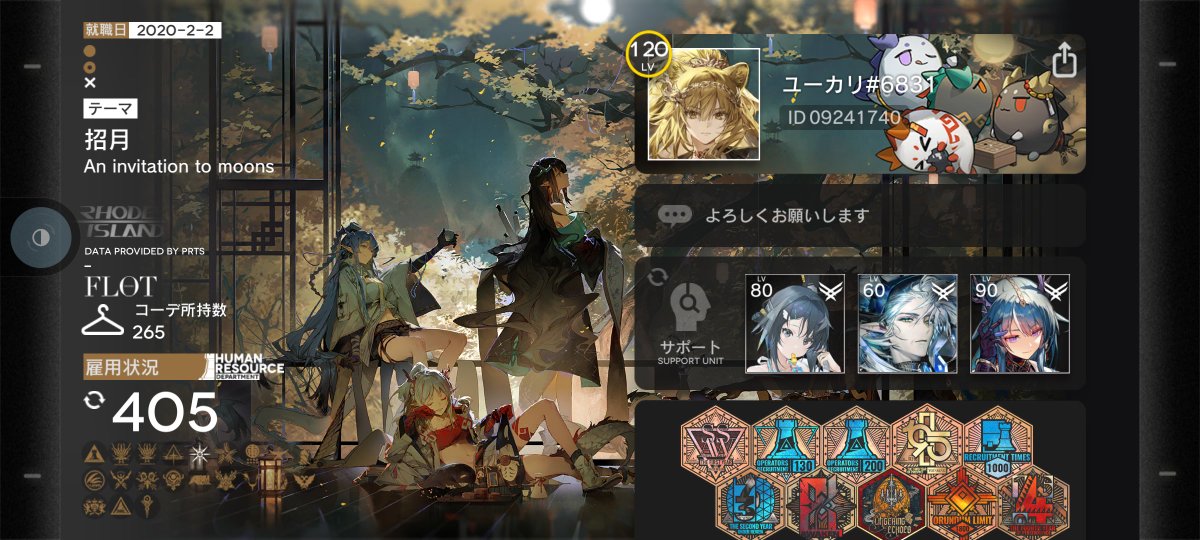 van_krs's tweet photo. アークナイツ戦友募集
無言申請可
時々整理するかもしれません。
#アークナイツ戦友募集 https://t.co/KJeFOxNAkr