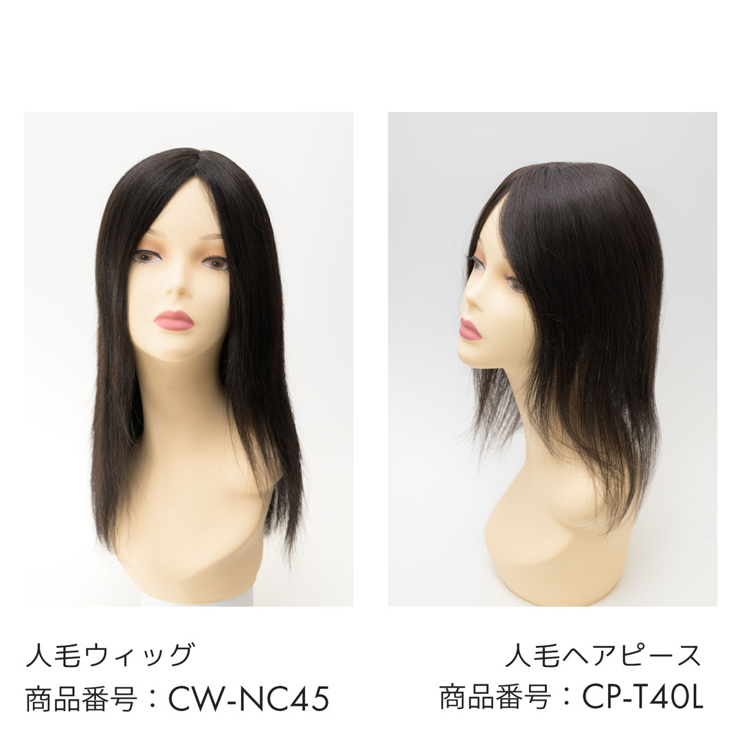 caprice_wig's tweet photo. ノンカット人毛ウィッグ
長さ45cmのCW-NC45
カラー：ブラック

長さ40cmの人毛ヘアピース
CP-T40L
カラー：ナチュラルブラック

SOLD OUTとなりました。
ありがとうございました！ https://t.co/Hk868Nt0wb