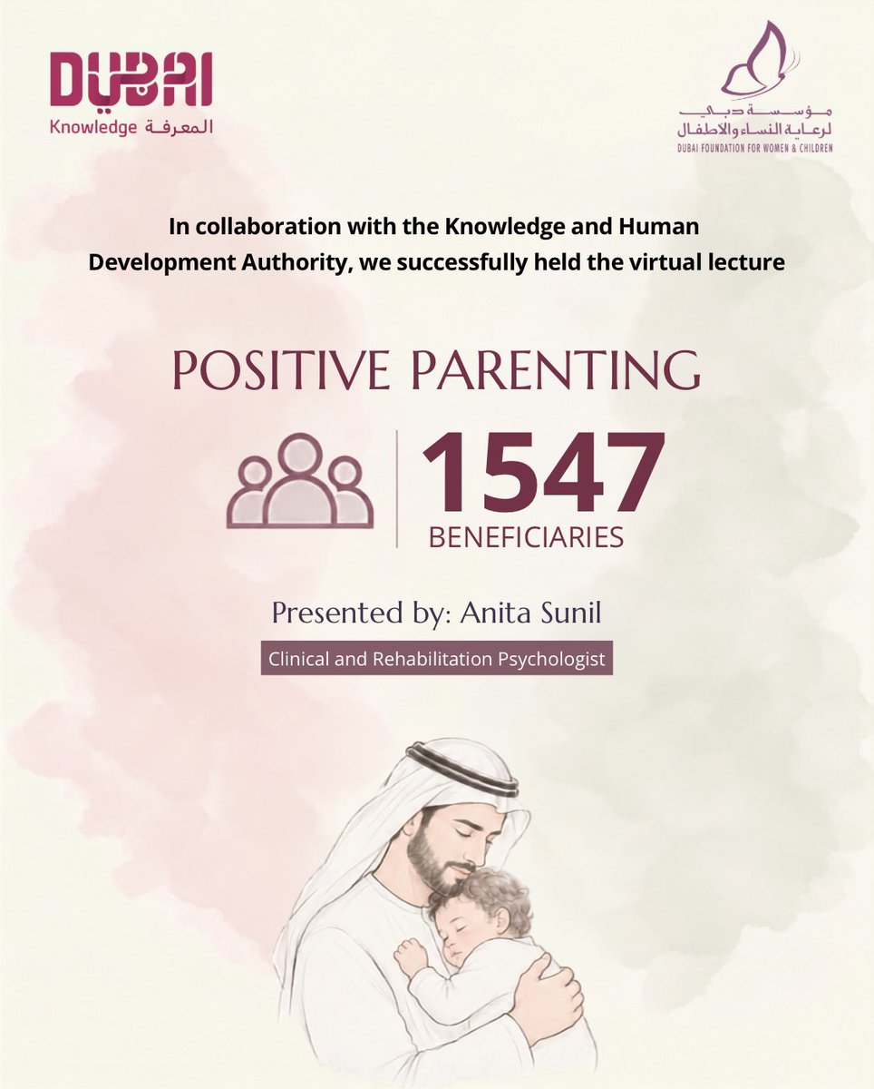DFWAC's tweet photo. 1,547 مستفيداً شاركوا في محاضرة «الوالدية الإيجابية» ✨

ضمن جهودها لدعم الأسر وتعزيز بيئة تربوية صحية، نظّمت مؤسسة دبي لرعاية النساء والأطفال، بالتعاون مع هيئة المعرفة والتنمية البشرية، محاضرة «الوالدية الإيجابية»، التي قدّمتها أ. أنيتا سونيل، أخصائية نفسية في المؤسسة.

وسلّطت المحاضرة الضوء على أساليب عملية تسهم في تعزيز التواصل مع الأبناء، وبناء علاقات أسرية أكثر أماناً وتوازناً. 🤍

1,547 participants reached through our Positive Parenting virtual lecture. ✨

In collaboration with the Knowledge and Human Development Authority, Dubai Foundation for Women and Children hosted an engaging session led by Anita Sunil, Psychologist at the Foundation, highlighting practical approaches to positive parenting and the importance of nurturing healthy, supportive relationships with children. 🤍

#الوالدية_الإيجابية #الأسرة #التوعية #PositiveParenting #DFWAC
