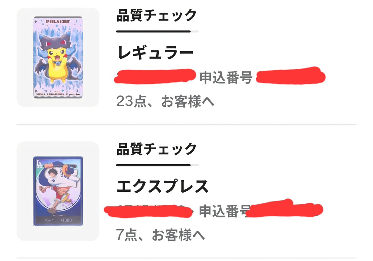 うきたん(*´꒳`*)❤︎様ご確認用♥オーダー品 カエル Graded Manga & Cards 🇯🇵 Collector | Seller (@yusoyuso5) / X
