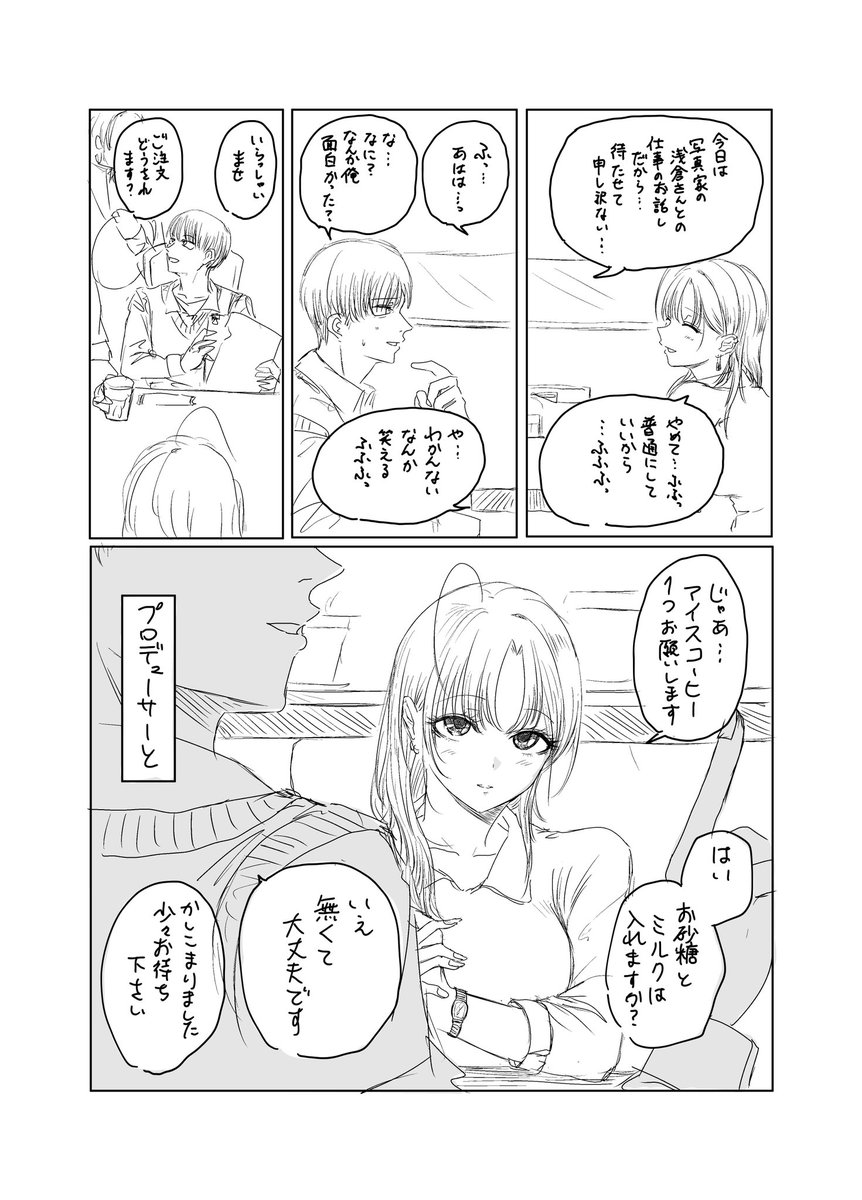 miyakoposhi's tweet photo. 昔描いたパラコレ透漫画めっちゃいい https://t.co/3qfJiEfyZz