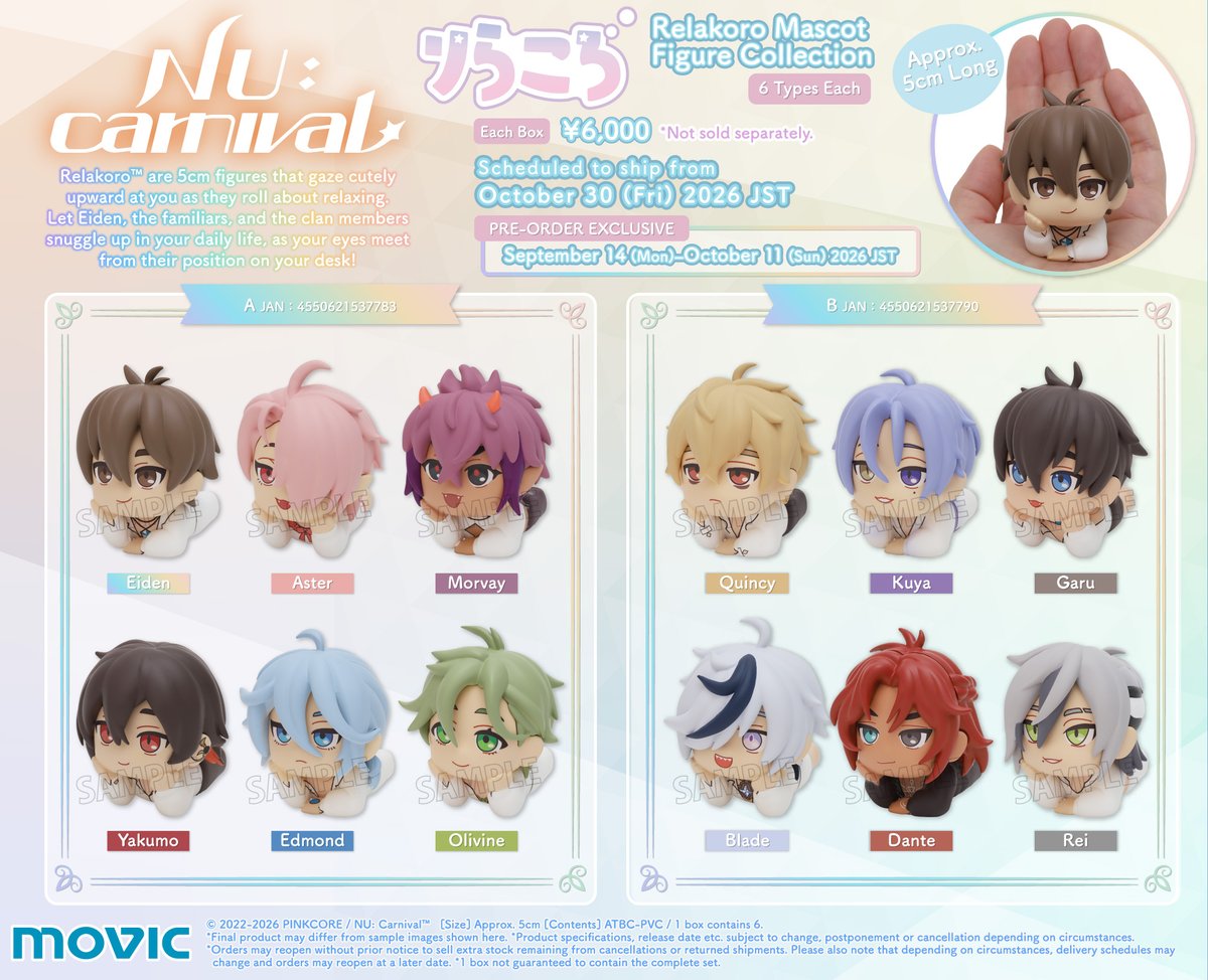 animateInternat's tweet photo. 📣Pre-order📣 NU: Carnival new merch
Closing Oct 13 2026⏳
Shipping Oct 30 2026 ✈️
 
◆Relakoro Mascot Figure Collection  (6 Types Each)
🎉2nd ROUND MADE-TO-ORDER PRODUCTION RUN🎉
 
Adorable pajama-clad figures lying on their tummies peeking up at you👀✨
 
#ニューカニ #NUCarnival #ぬカニ