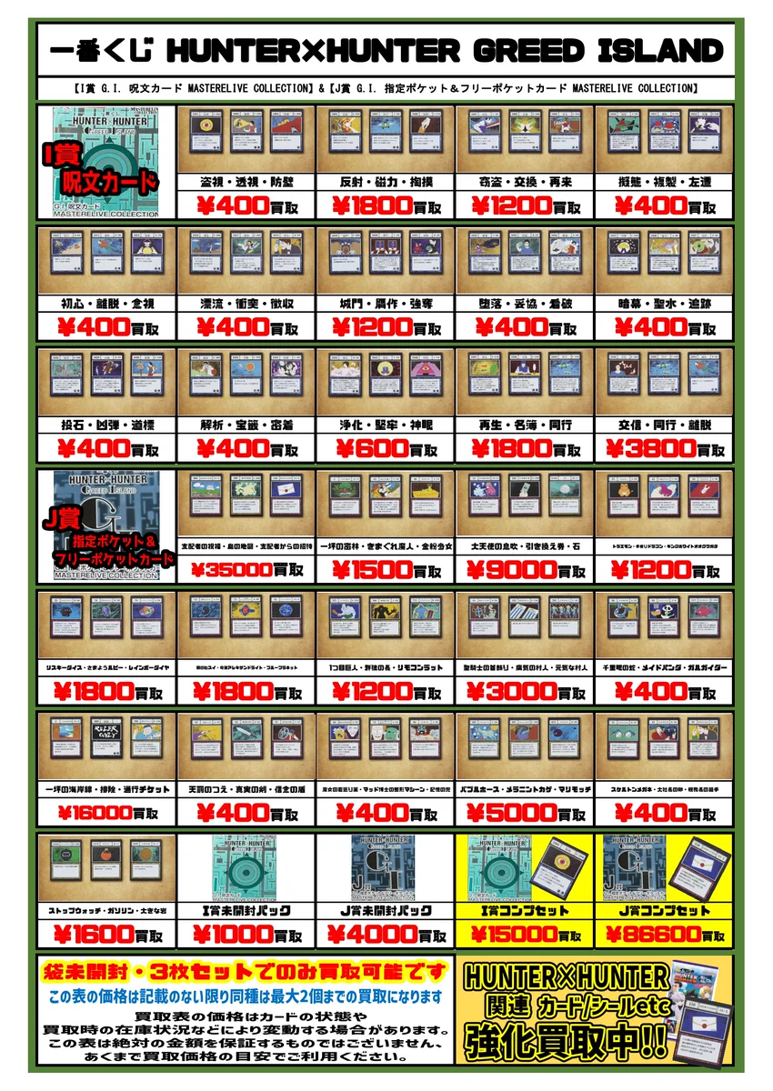 カードショップ買賊王 ☆秋葉原 1号店☆ on X: 