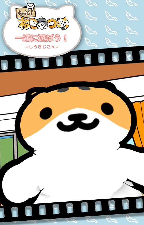 hit_point's tweet photo. YouTube公式チャンネルにて
新作動画を公開中です。

ねこあつめ ねこシアター②「一緒に遊ぼう」

やさしくなでたり、
ねこじゃらしで遊んだり、
そっと抱っこしてみたり♪

『もっと！ねこあつめ』ならではの、
ふれあいをお楽しみください！

▼YouTube動画はこちら
https://t.co/fPKDo9Idj4 https://t.co/ebt7rGDRBn