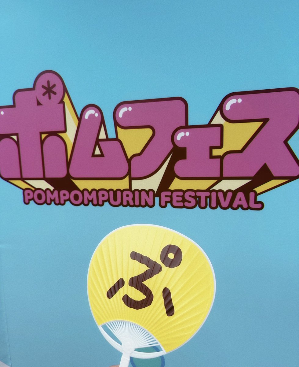 akari_e_8's tweet photo. 赤レンガ倉庫の広場でちょうどポムフェスがやっていたので、船の後にフェスをチラ見👀
歌って踊る姿が可愛すぎた！
歌声も愛おしい、、💛 https://t.co/I4pQ0CG6jb