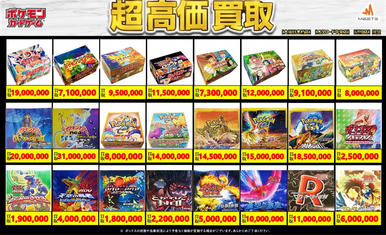 MEETS 大阪日本橋本店 on X: 