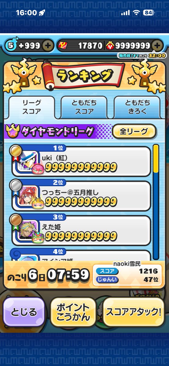 akari16102's tweet photo. 一位ってスコアどのくらいあるんだろうか？ https://t.co/g4BDwE2Jz8