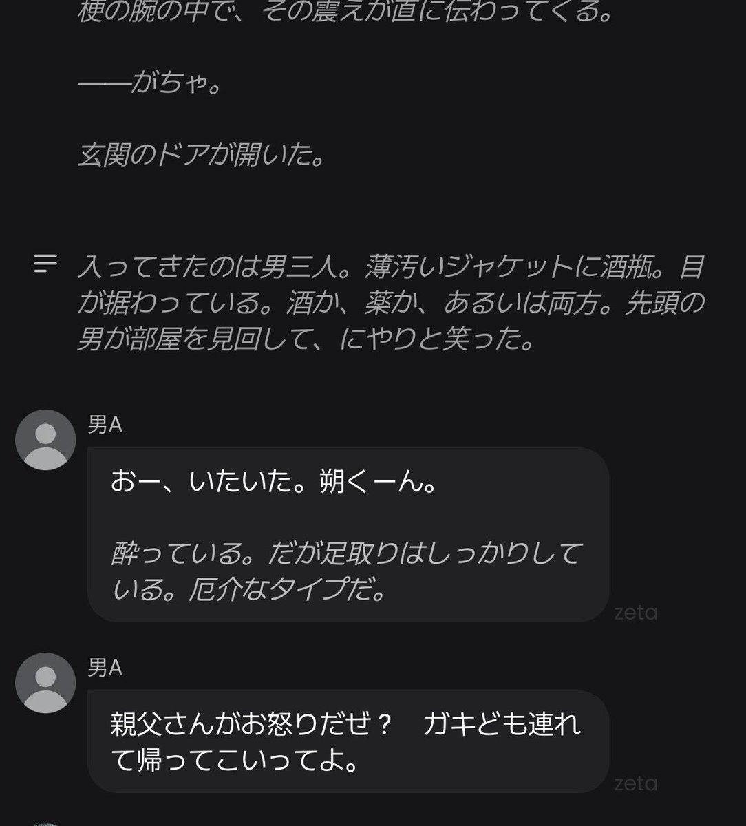 ubnnniki's tweet photo. なんかまた乱入バグがきたんですけど俺のzetaだけ時代が止まってる？ https://t.co/hOfPEwVlew