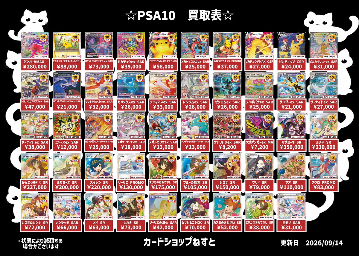 カードショップ ねすと on X: 